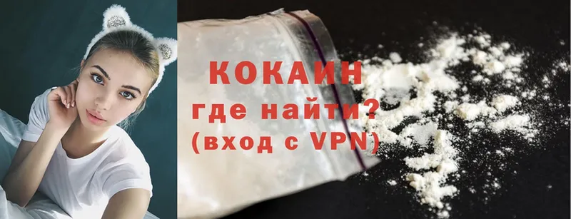 где найти   Белоозёрский  Cocaine Колумбийский 